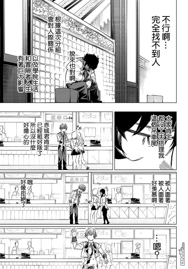 第7话 第23页
