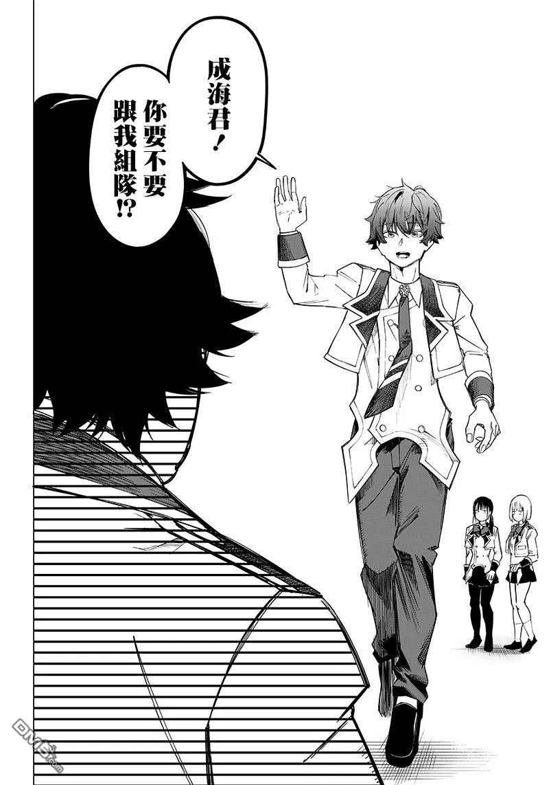 第7话 第24页