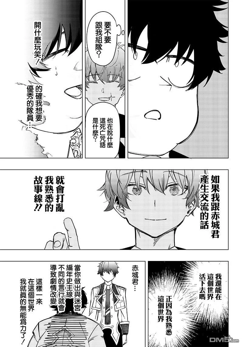 第7话 第25页