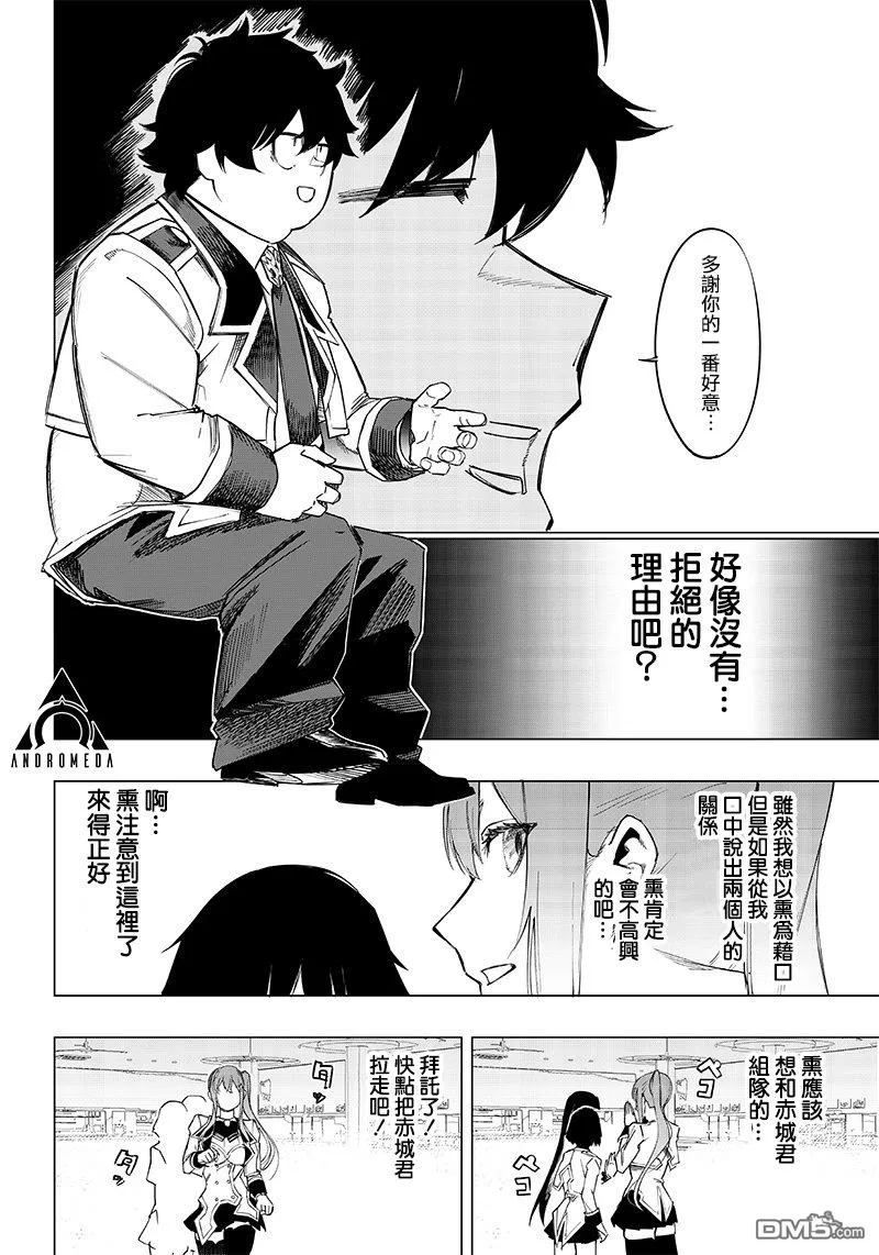 第7话 第26页