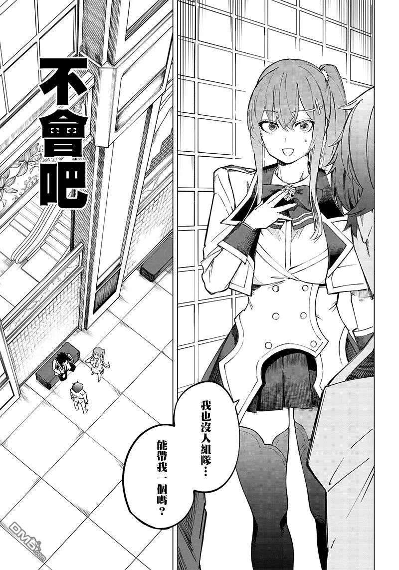 第7话 第27页