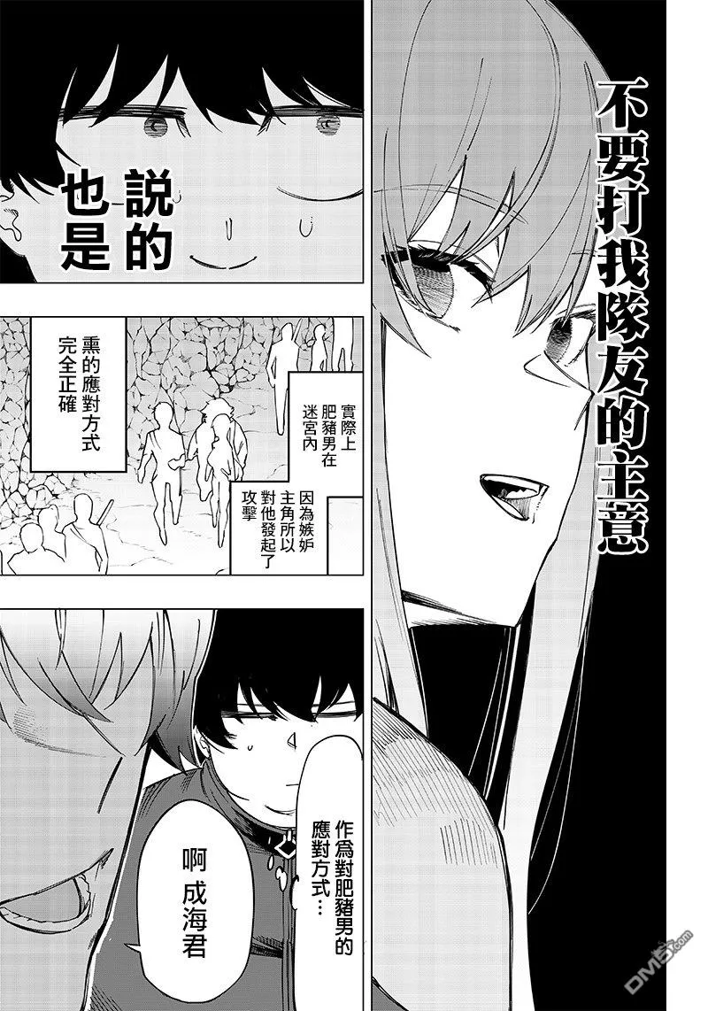 第7话 第29页