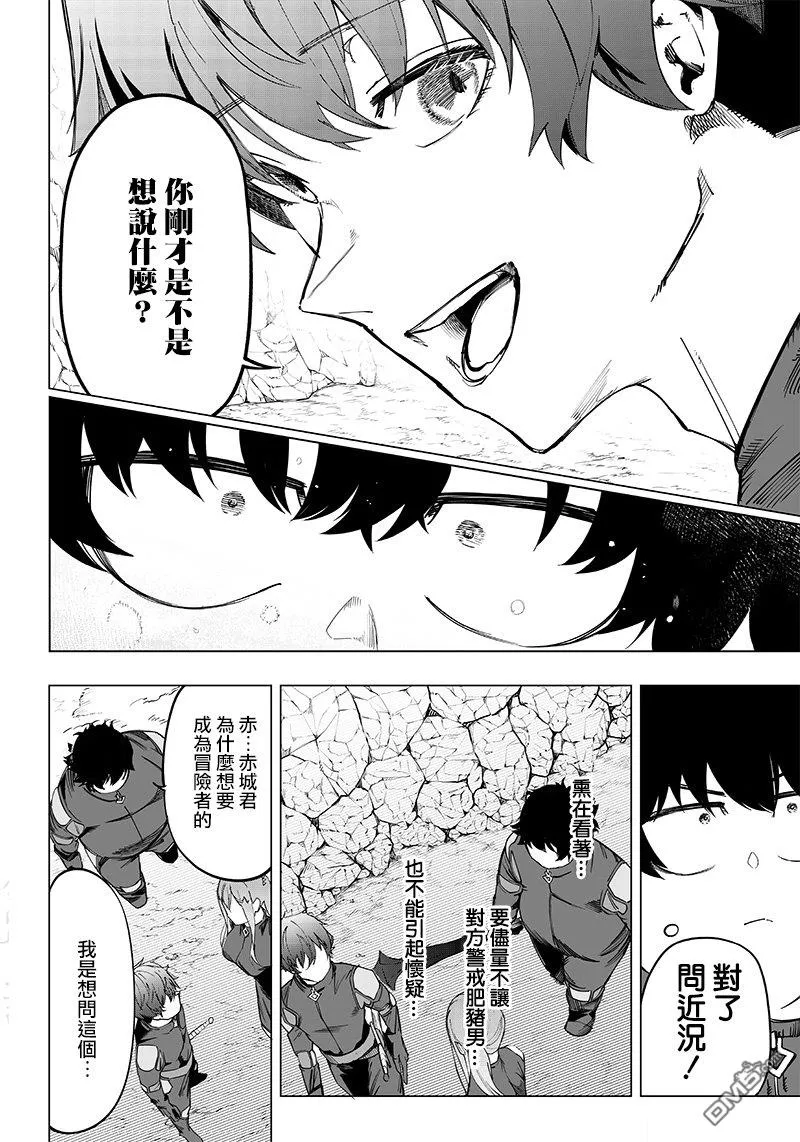 第7话 第30页