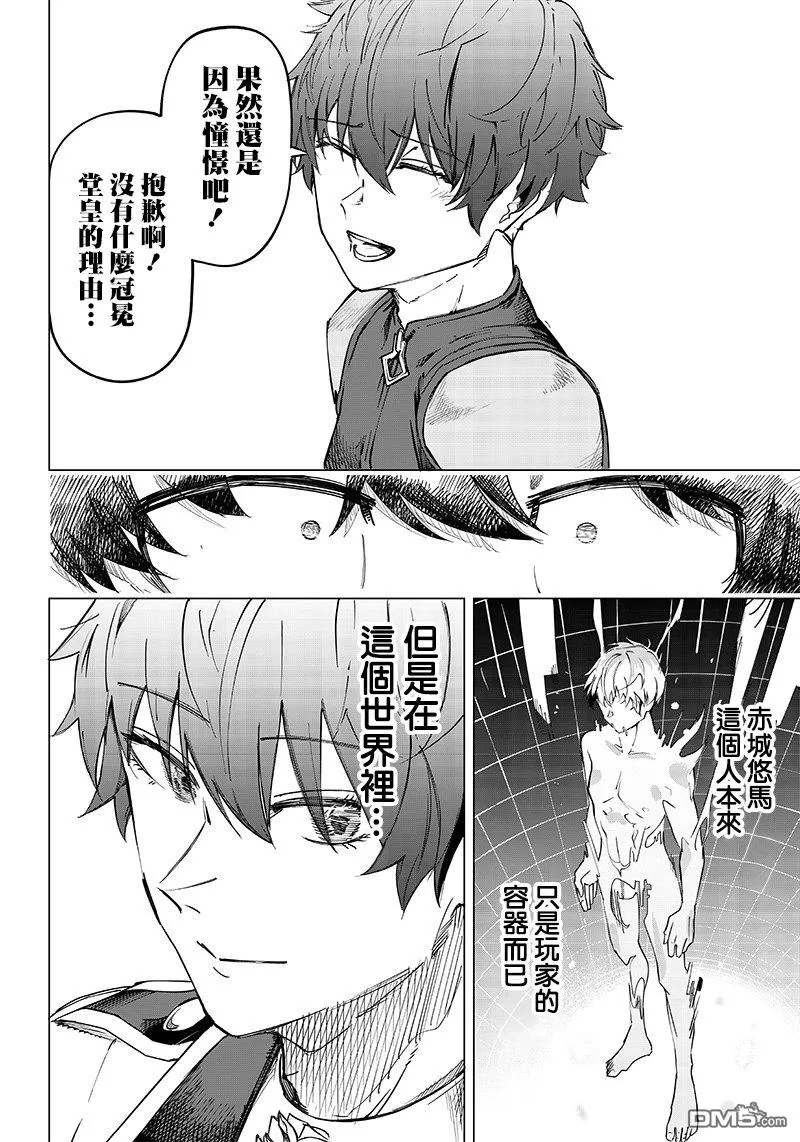 第7话 第32页