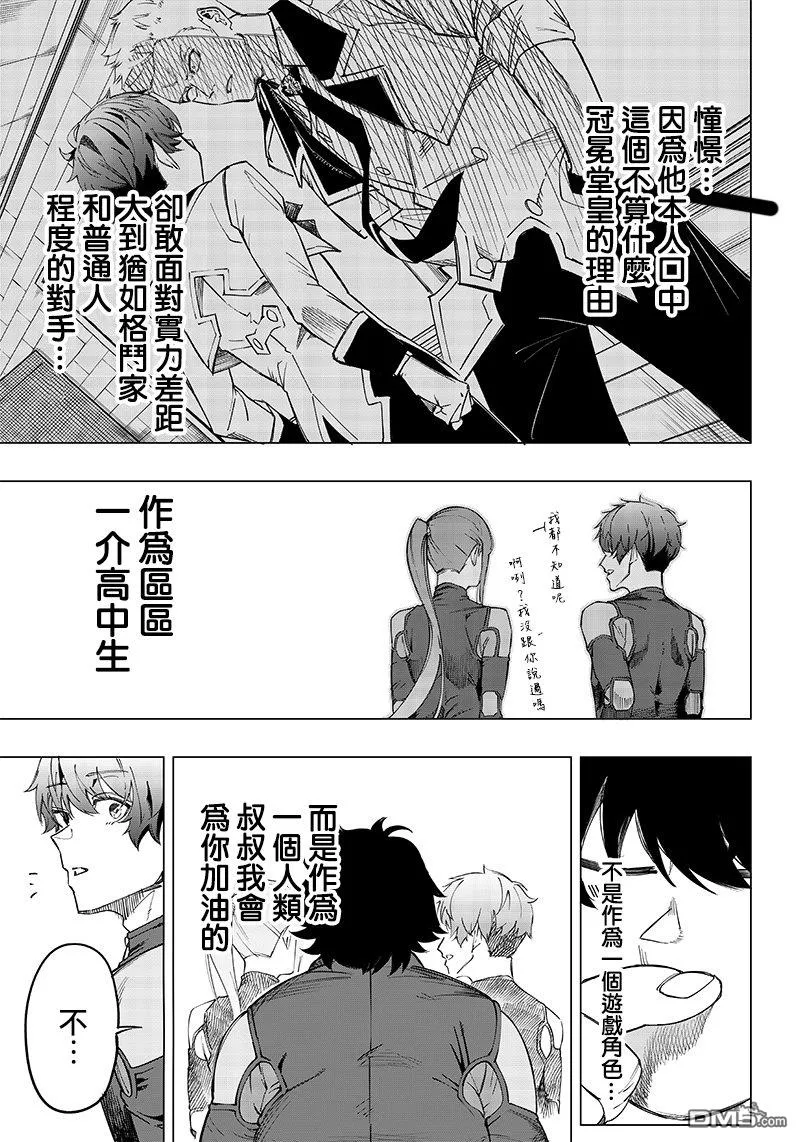 第7话 第33页