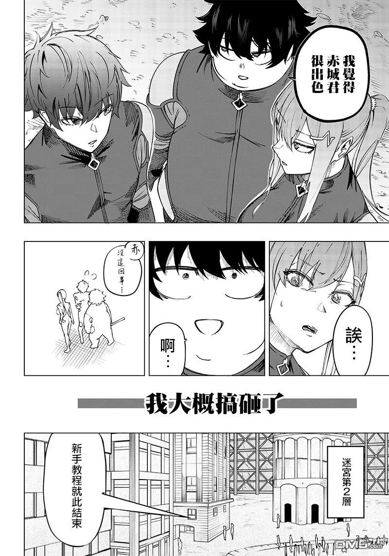 第7话 第34页