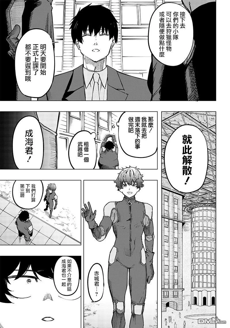 第7话 第35页