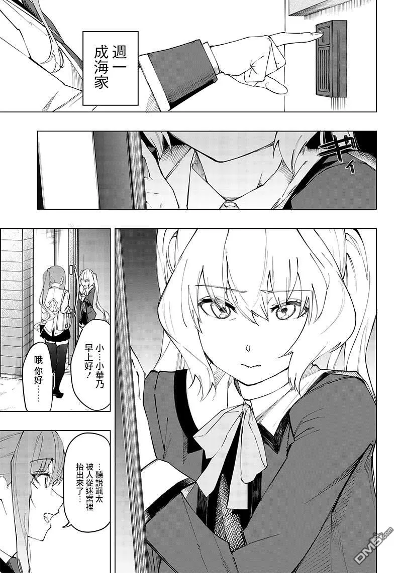 第8话 第3页