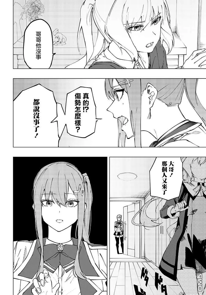 第8话 第4页