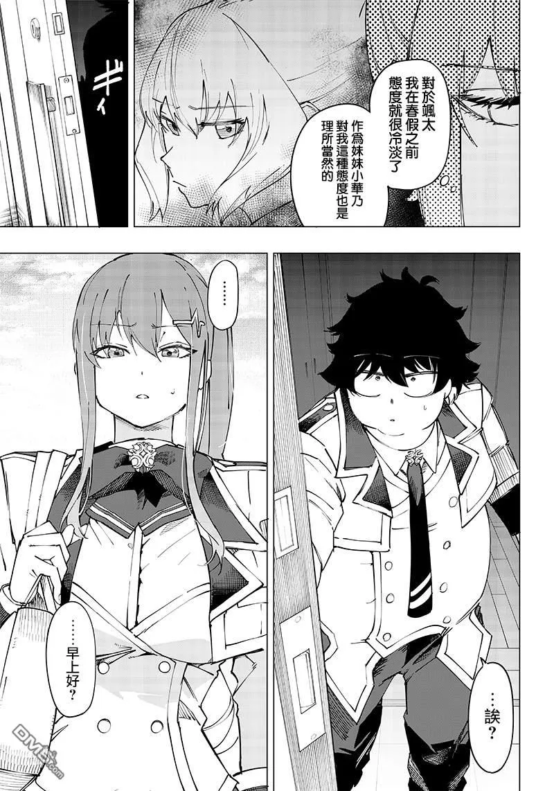 第8话 第5页