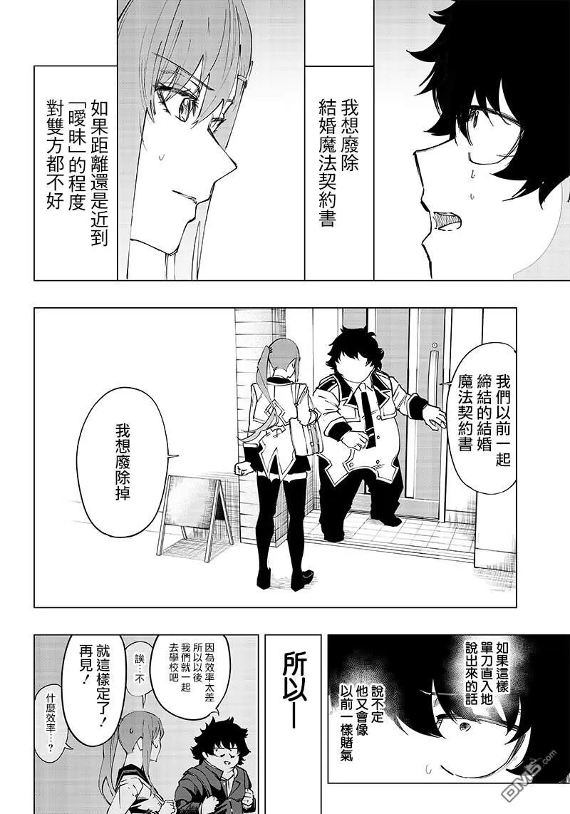 第8话 第6页