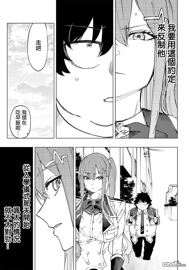 第8话 第7页