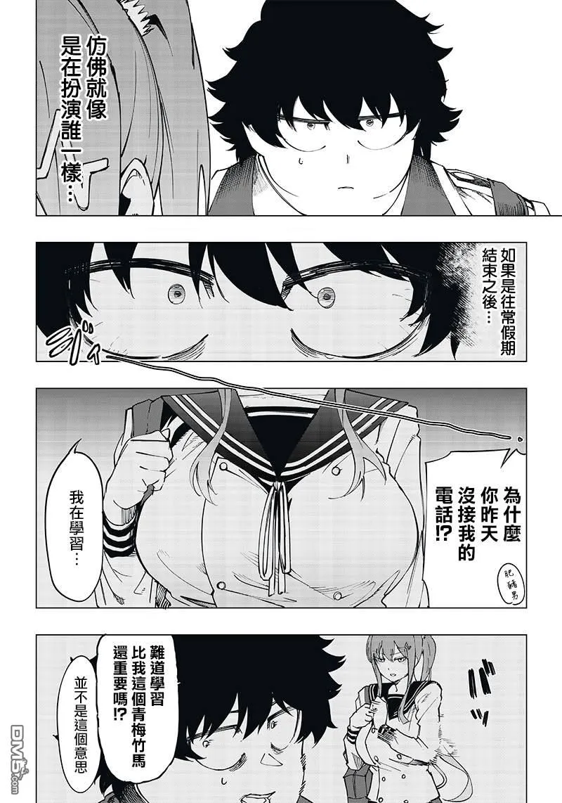 第8话 第8页
