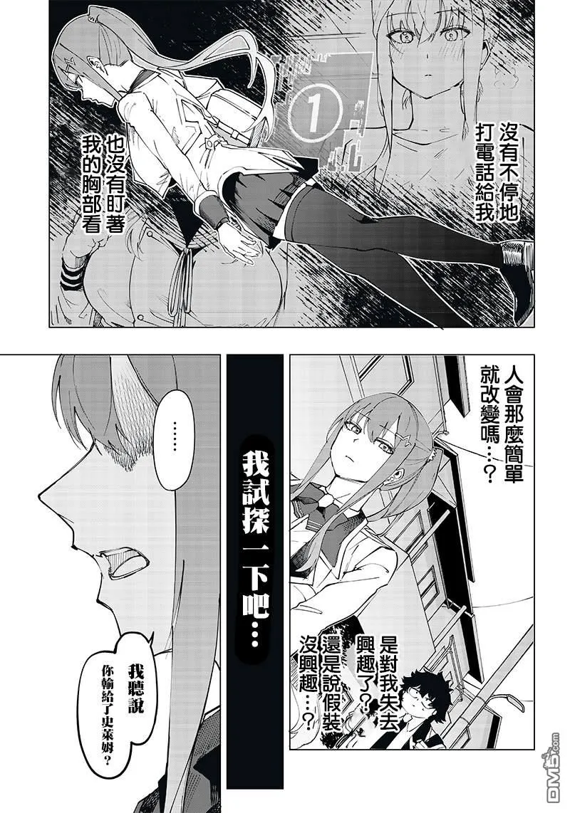 第8话 第9页