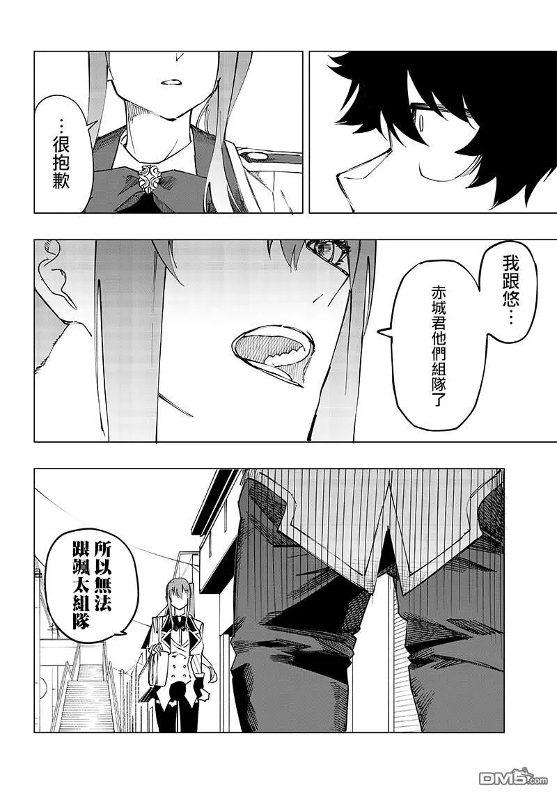 第8话 第10页