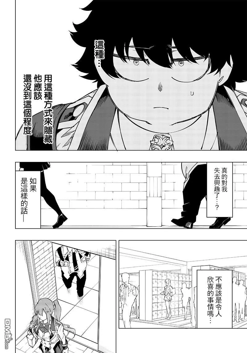 第8话 第12页