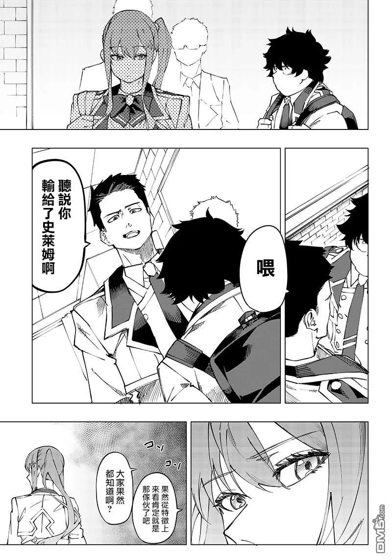 第8话 第13页