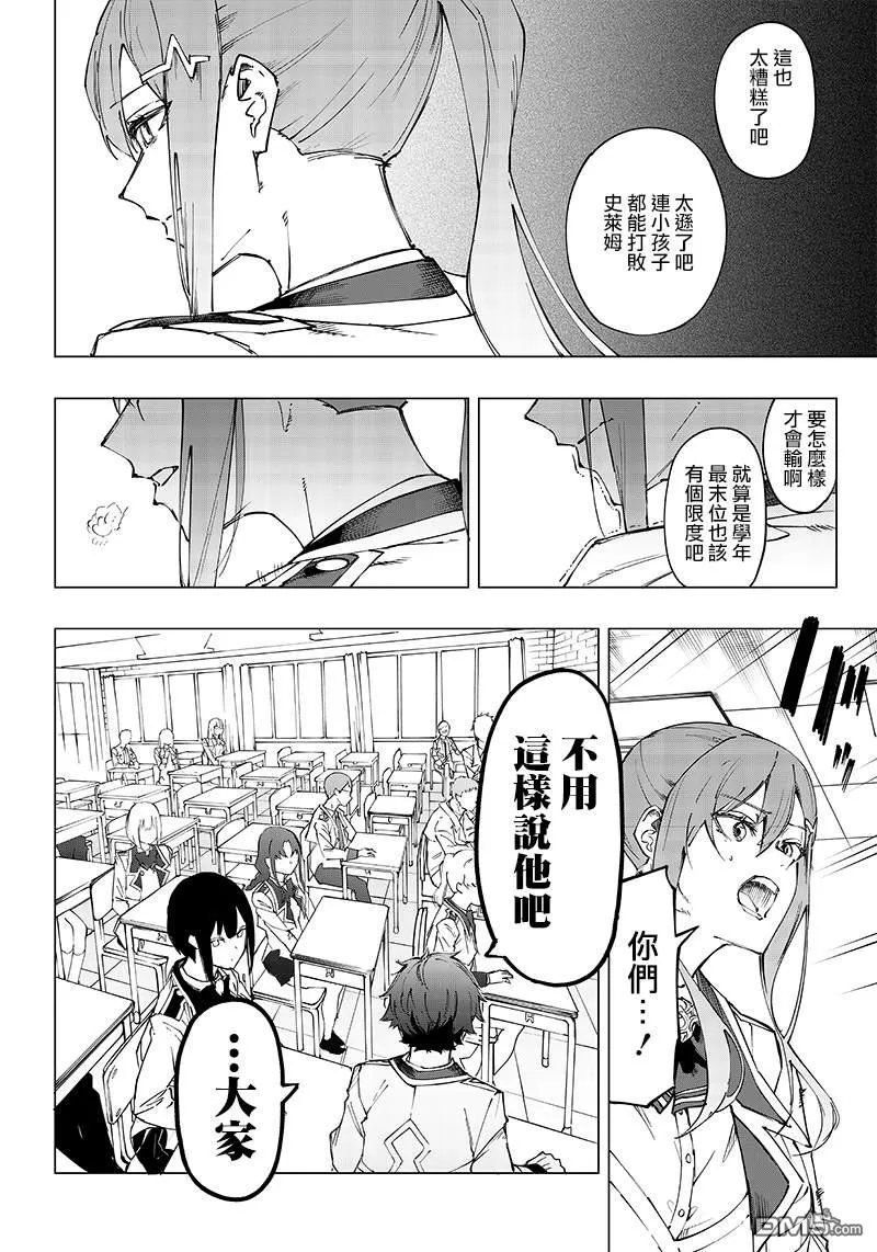 第8话 第14页