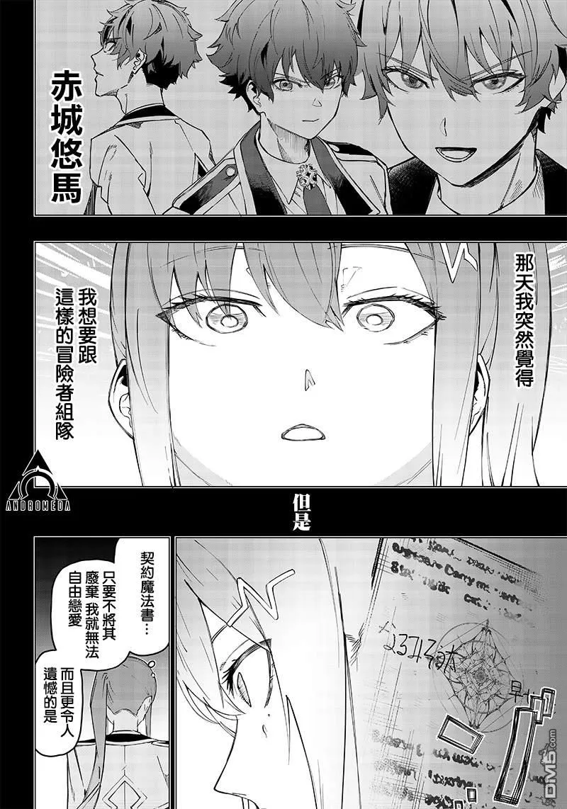第8话 第16页