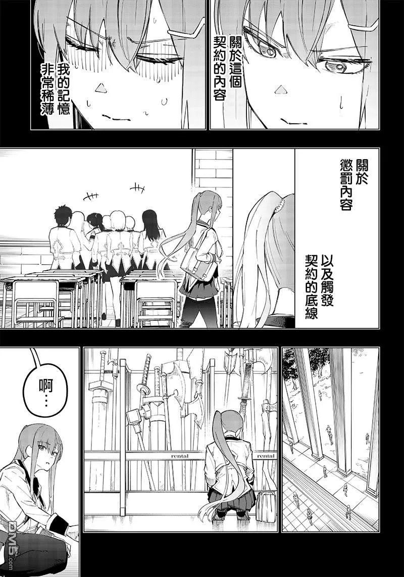 第8话 第17页