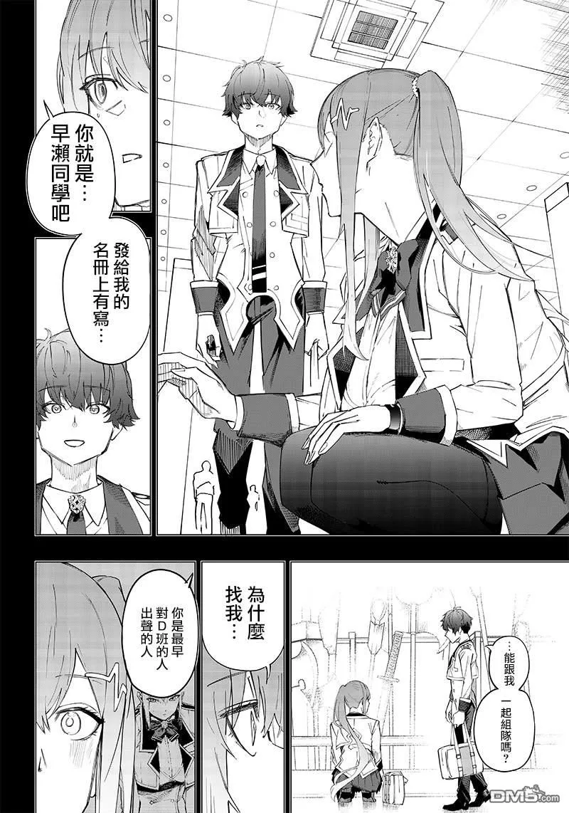 第8话 第18页