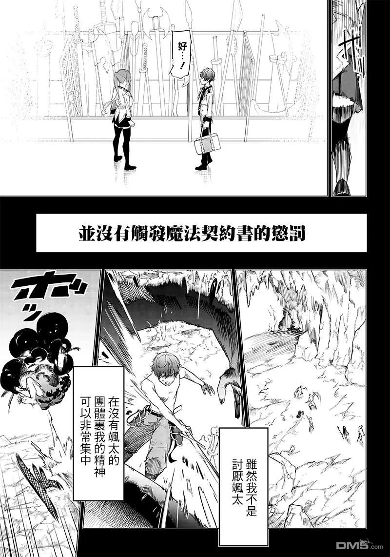 第8话 第19页
