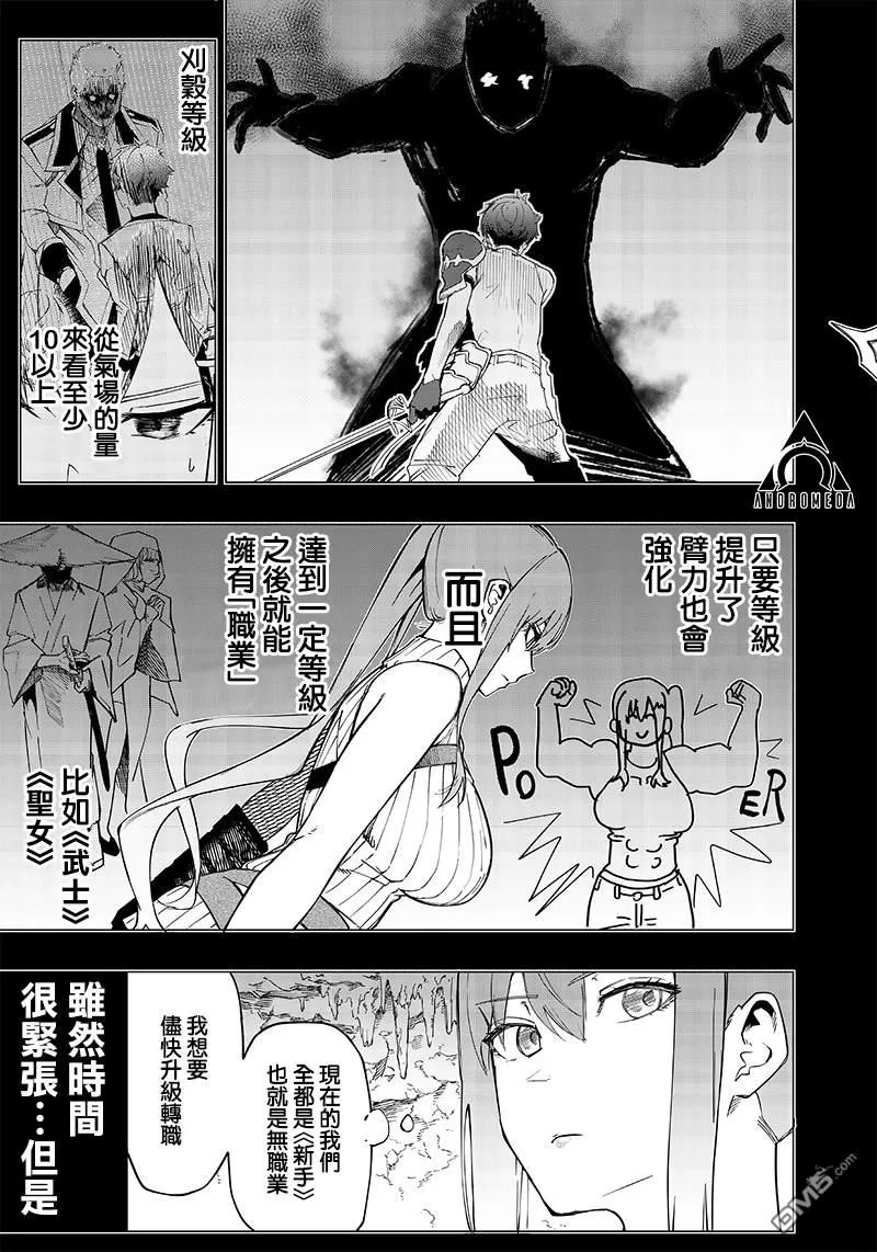 第8话 第21页