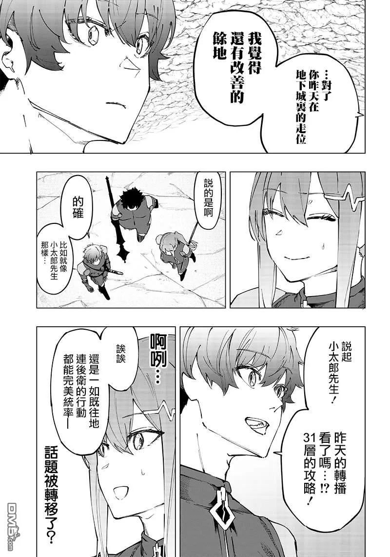 第8话 第25页