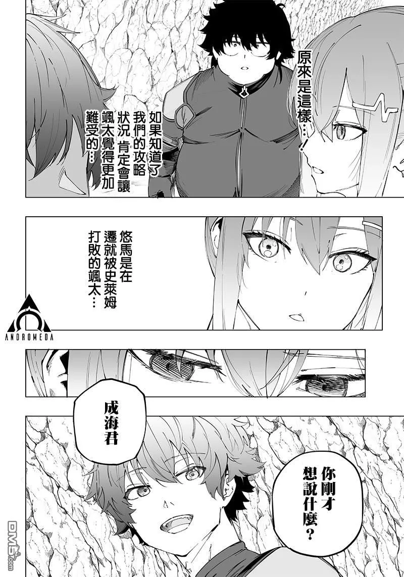 第8话 第26页