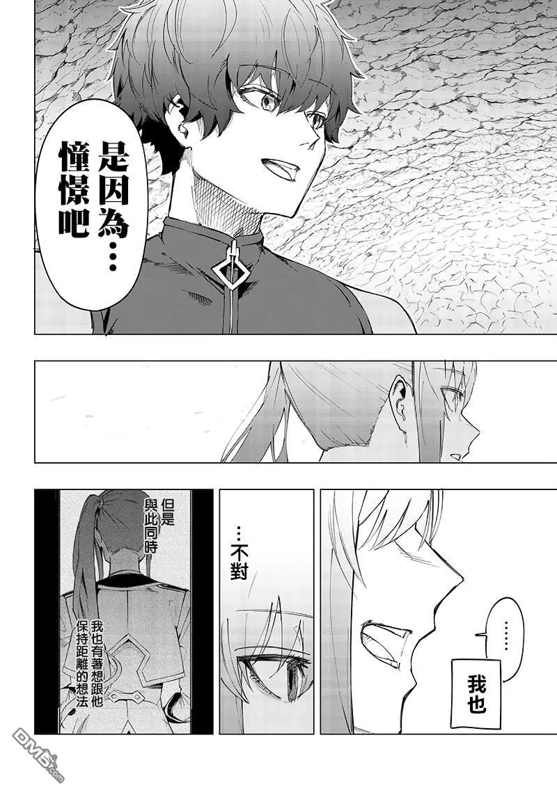第8话 第28页