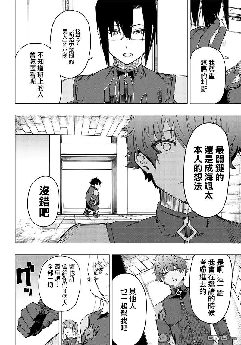 第8话 第30页
