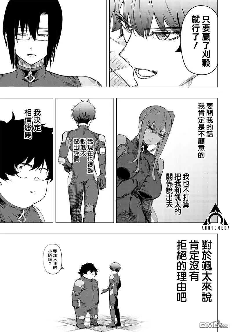 第8话 第31页
