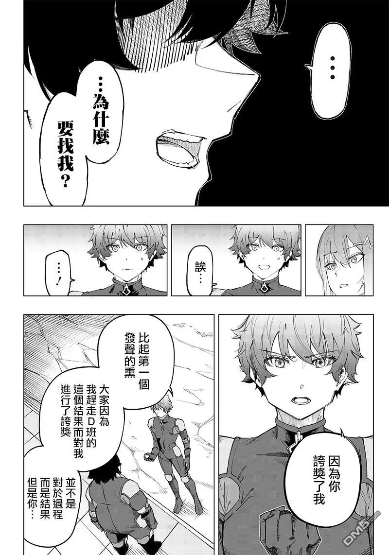 第8话 第32页