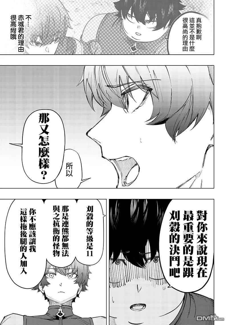 第8话 第33页