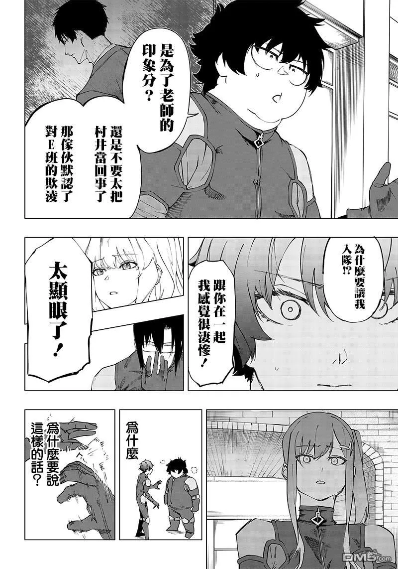 第8话 第34页