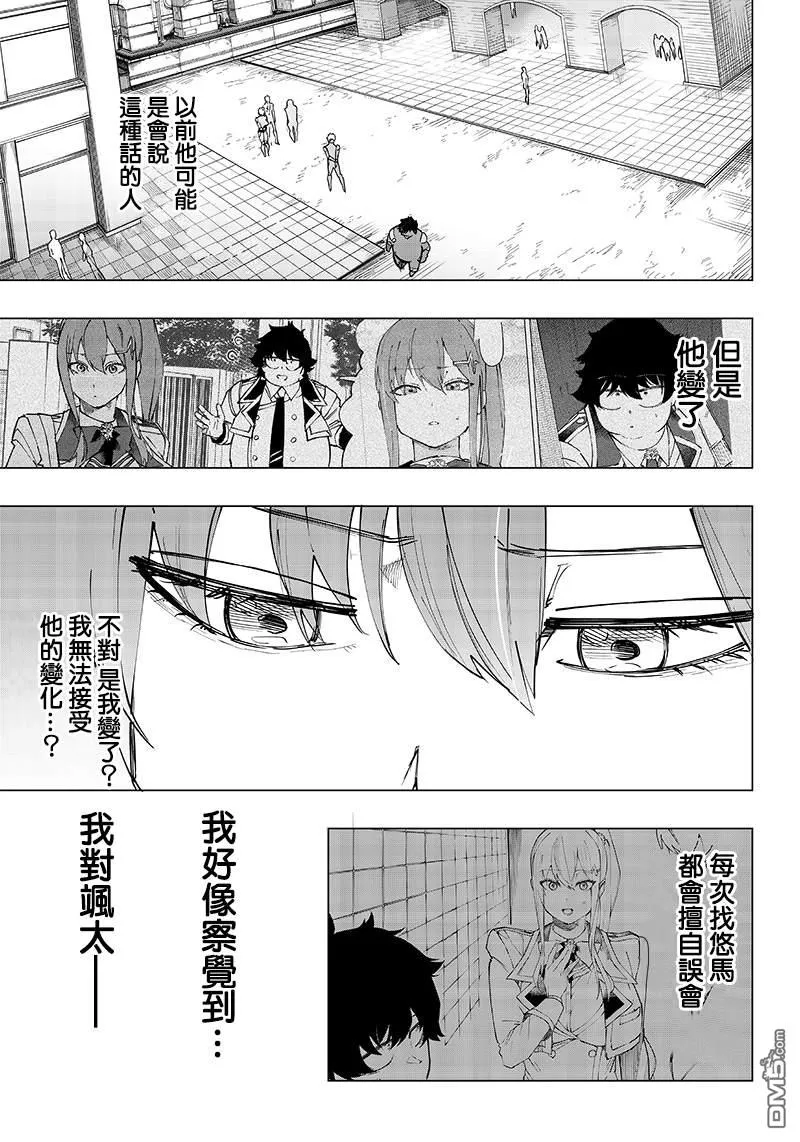 第8话 第35页