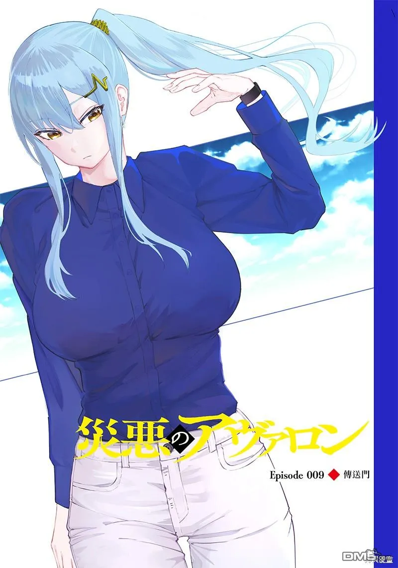 第9话 第1页