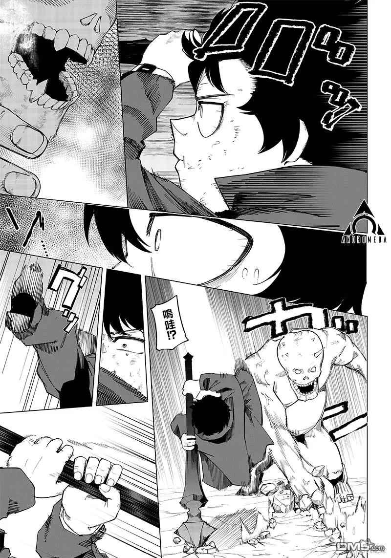 第9话 第3页