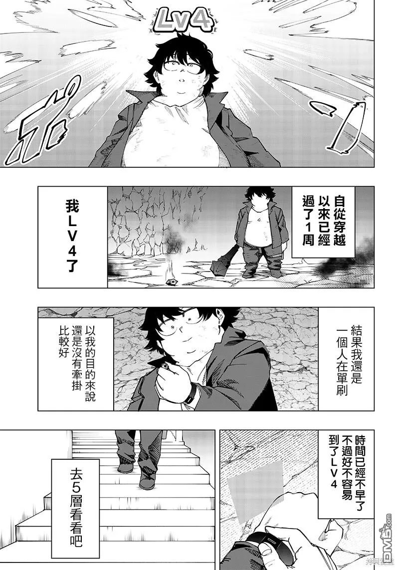 第9话 第5页