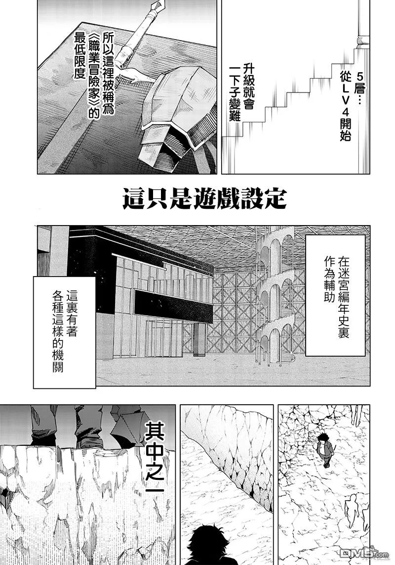 第9话 第7页