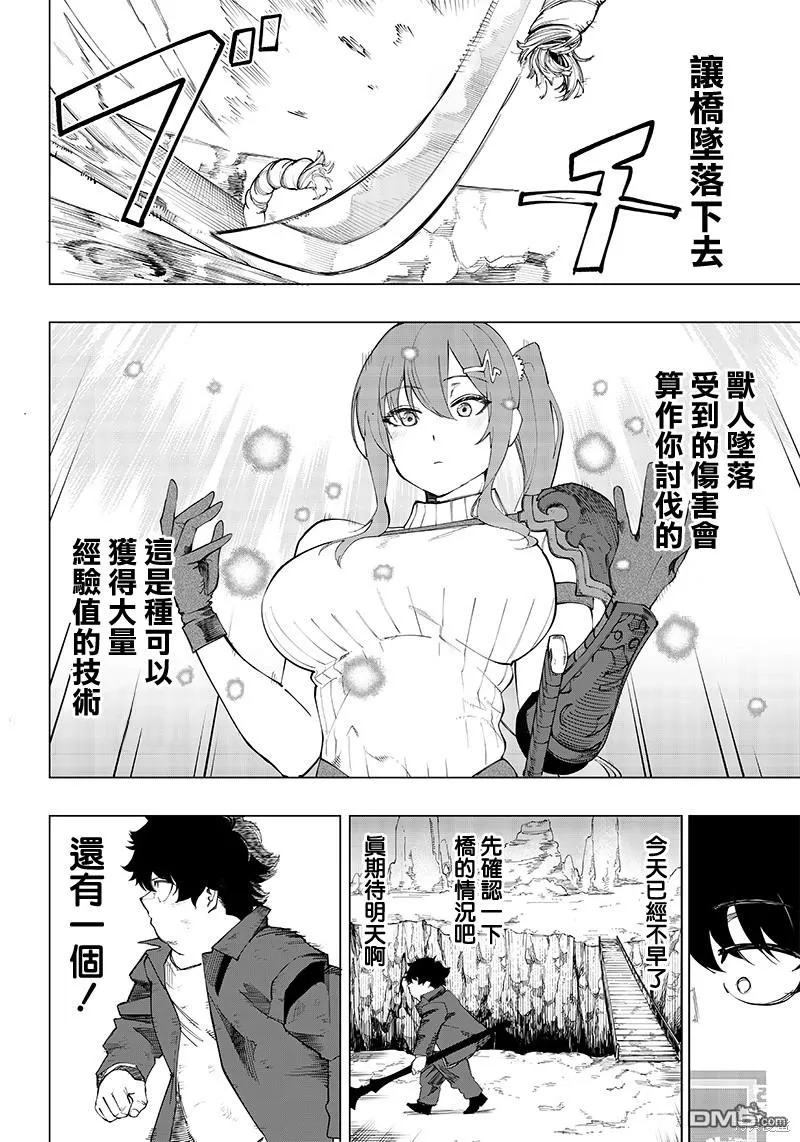 第9话 第10页
