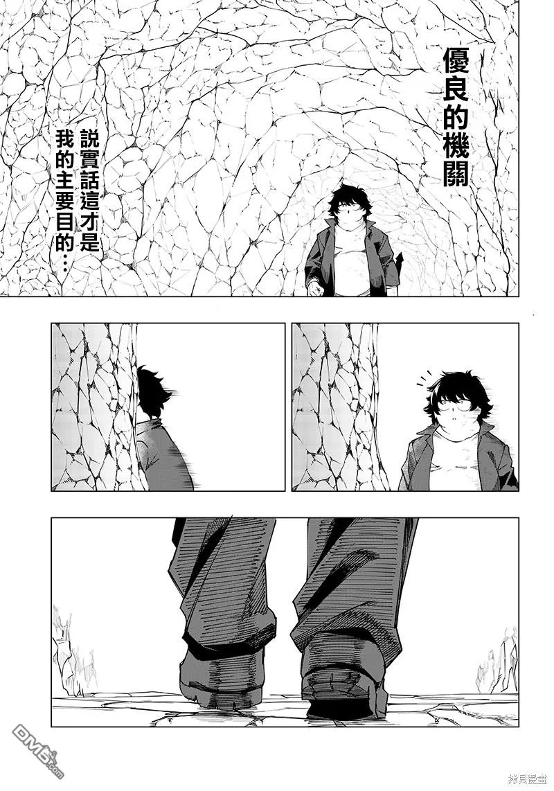 第9话 第11页