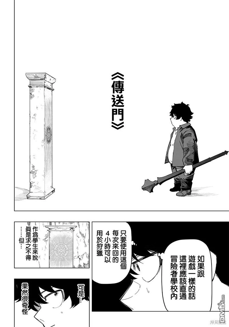 第9话 第12页
