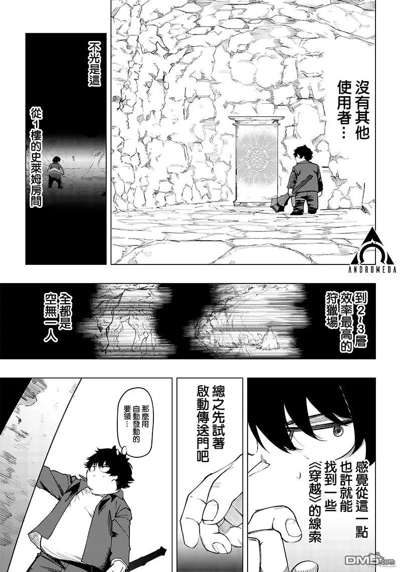 第9话 第13页
