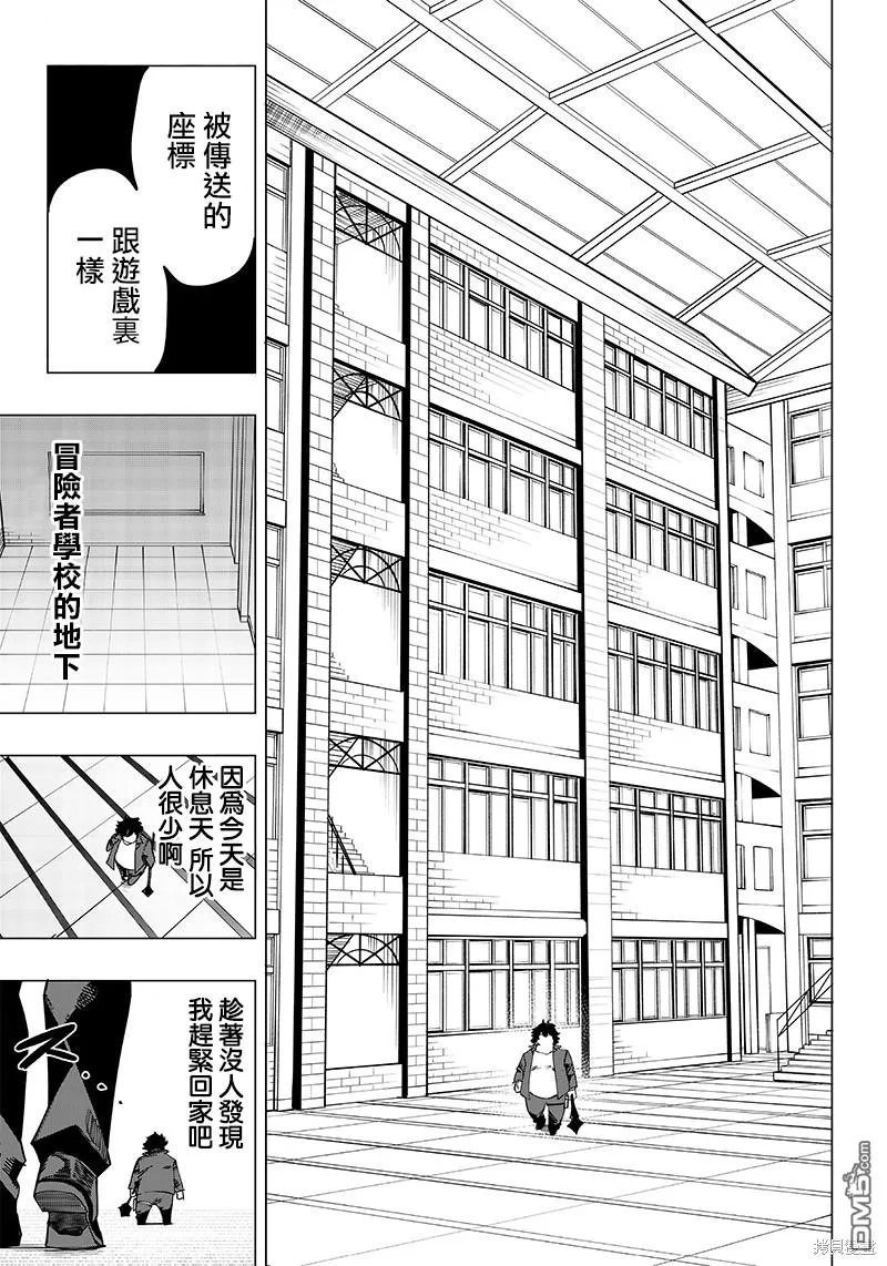 第9话 第17页