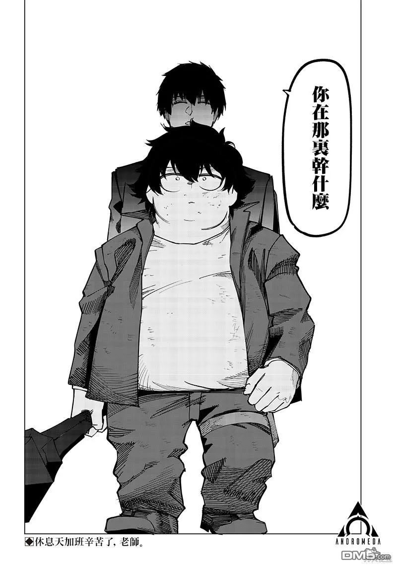 第9话 第18页