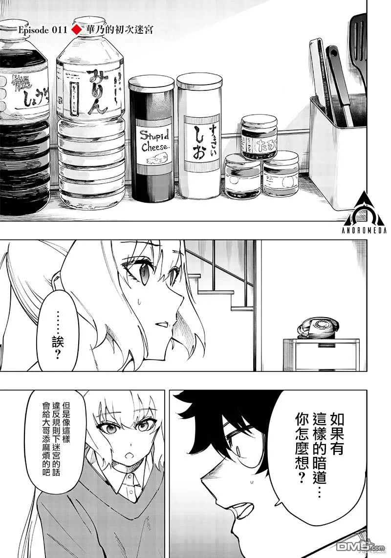 第11话 第1页