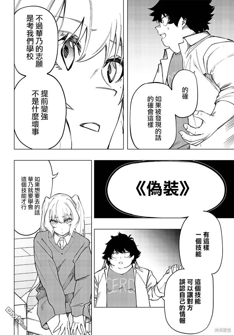 第11话 第2页