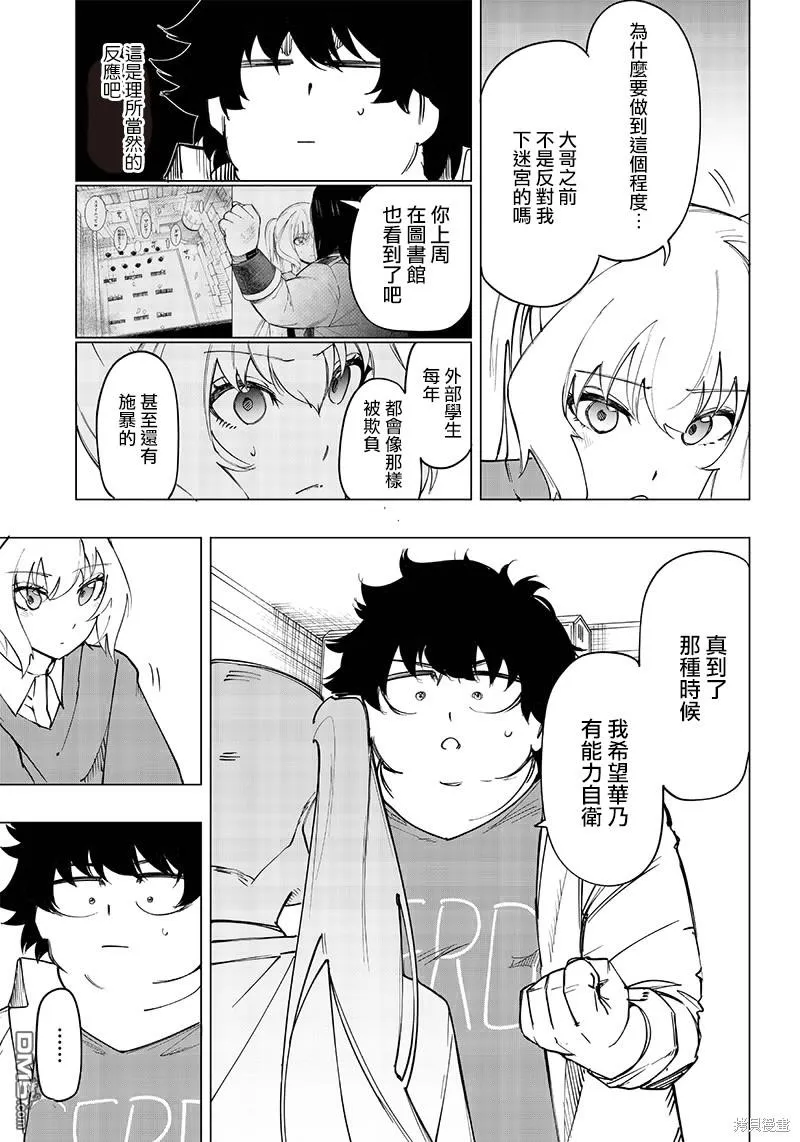 第11话 第3页