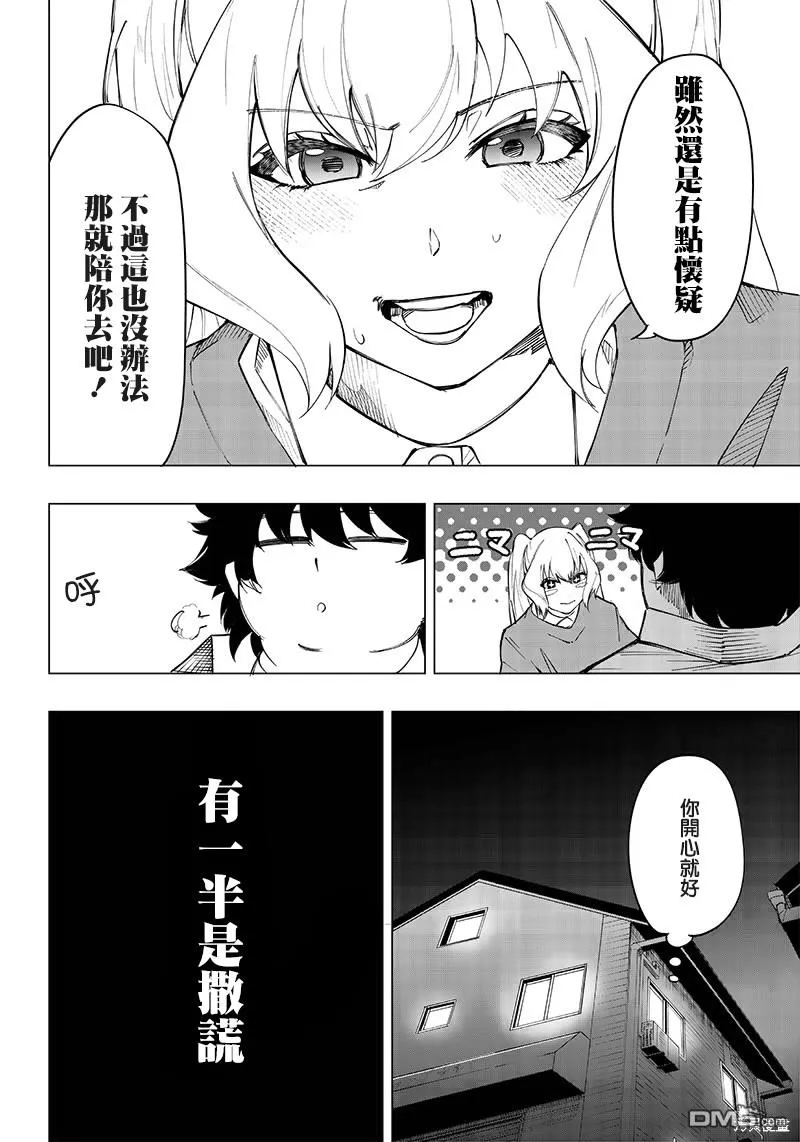 第11话 第4页
